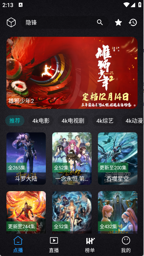 清流影视tv版截图1