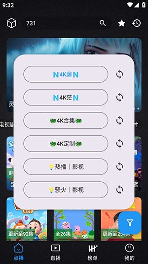 清流影视tv版