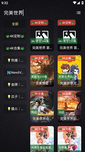 清流影视tv版