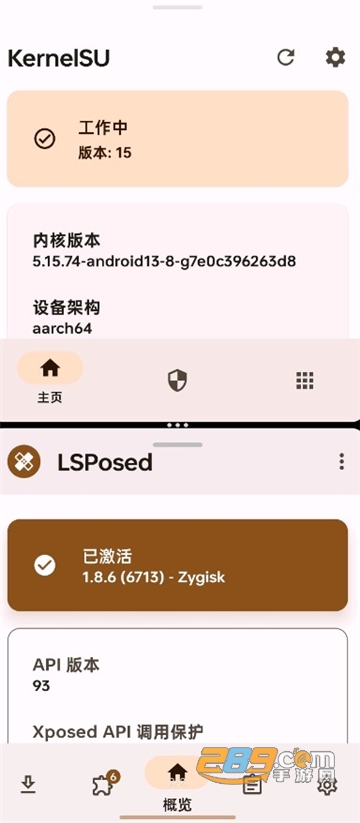 kernelsu22000版截图2