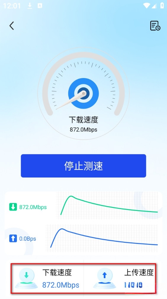 WiFi万能网速手机版
