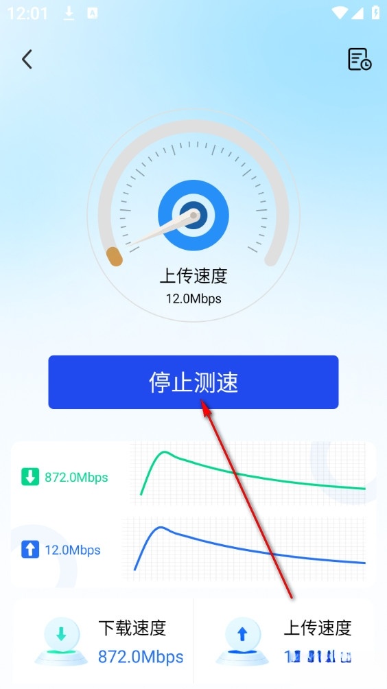 WiFi万能网速手机版