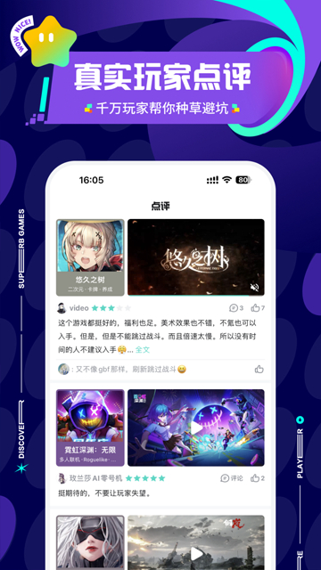 taptap2025截图0