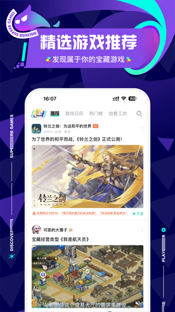 taptap2025截图2