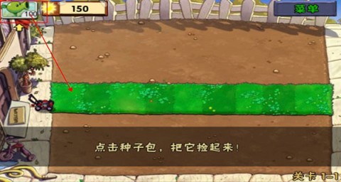 植物大战僵尸wp版截图1