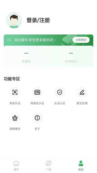 山东畅和通截图0