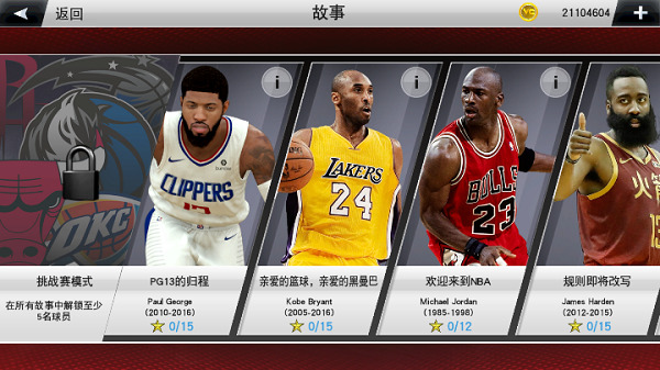2k24直装版截图0
