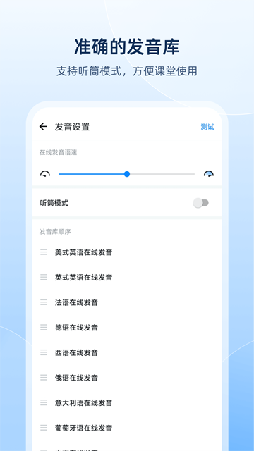 欧路词典截图0