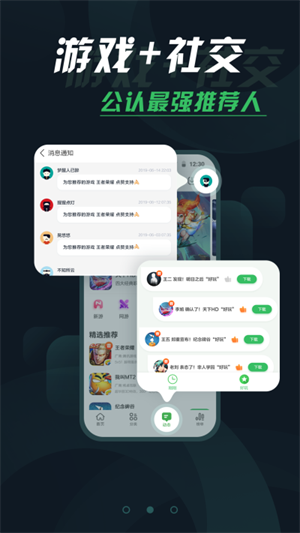 拇指玩免费版截图0