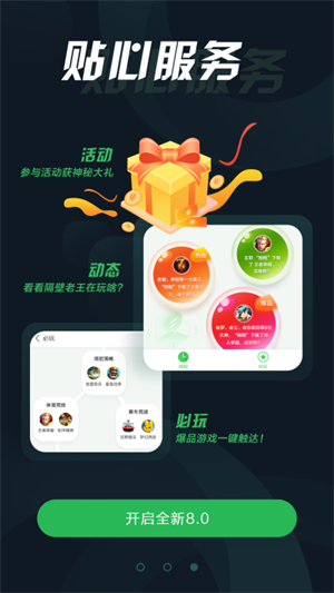 拇指玩免费版截图1