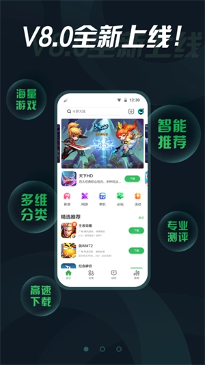 拇指玩免费版截图2