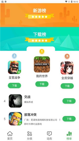 拇指玩免费版