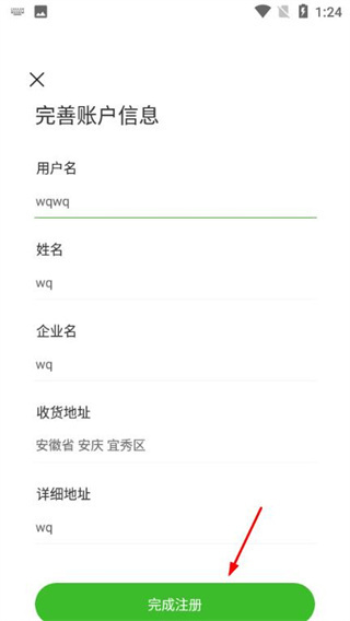 药易购