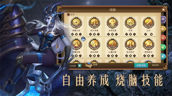 天下英雄截图4