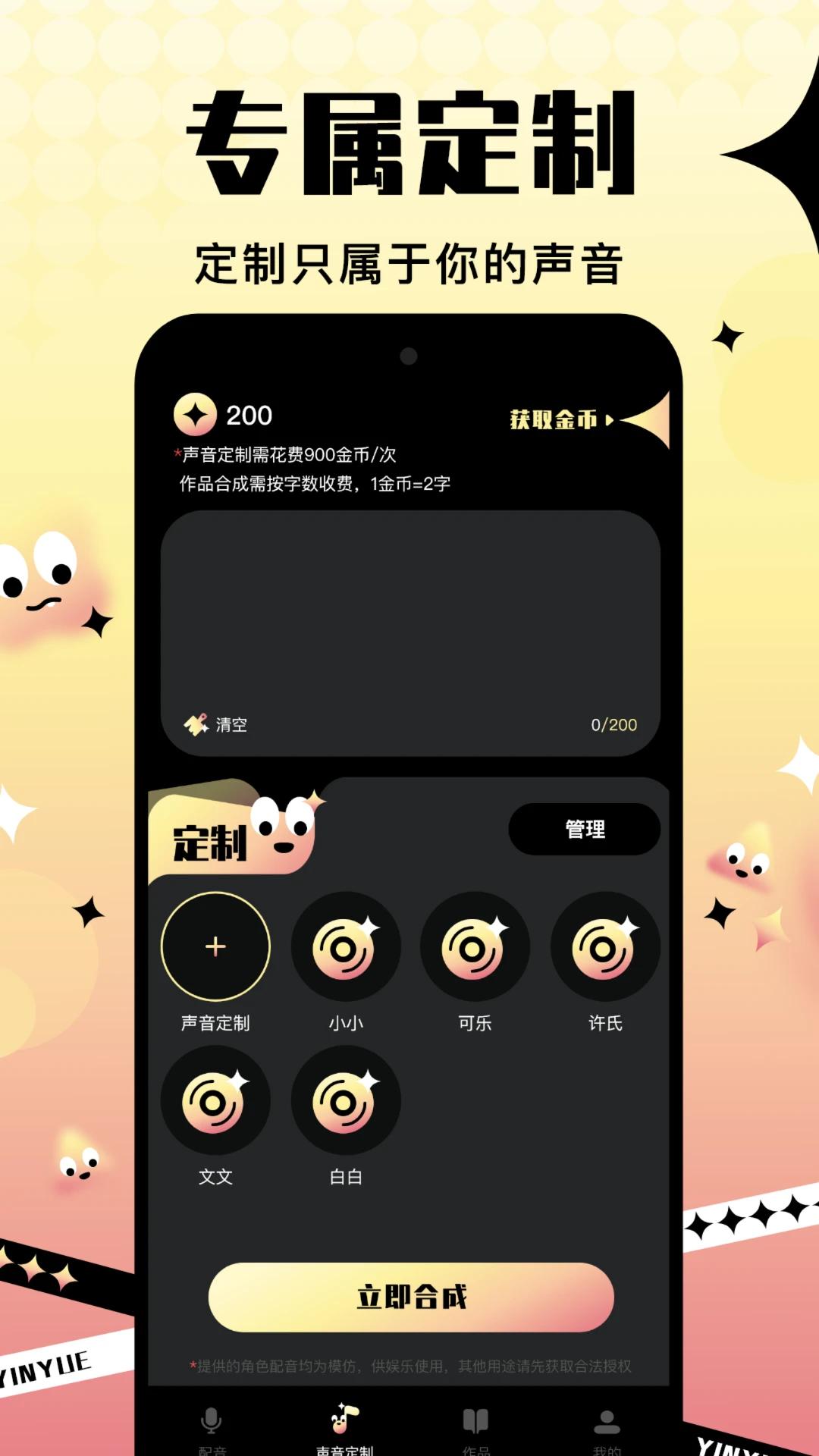 音阅截图2