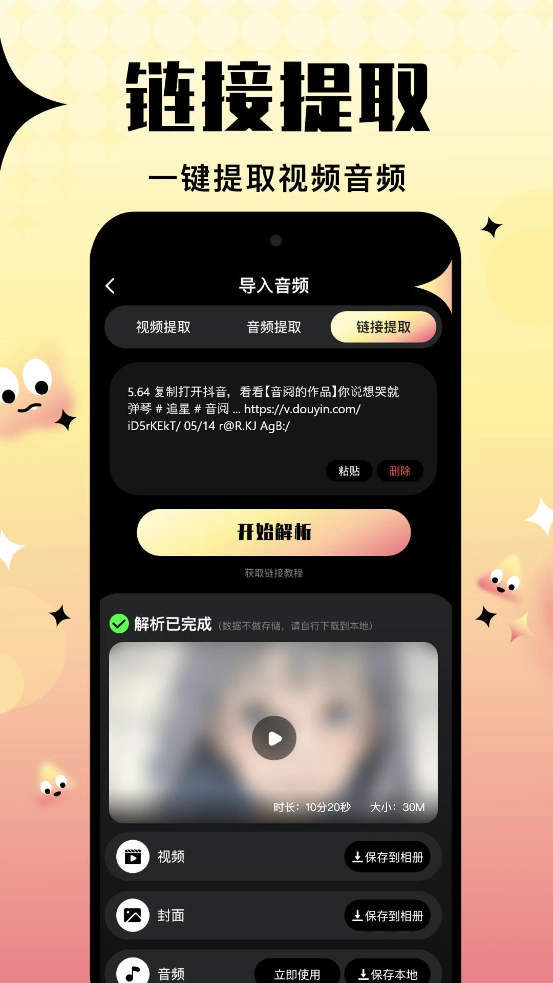 音阅截图1