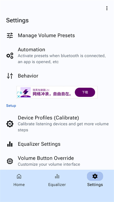 Precise Volume截图3