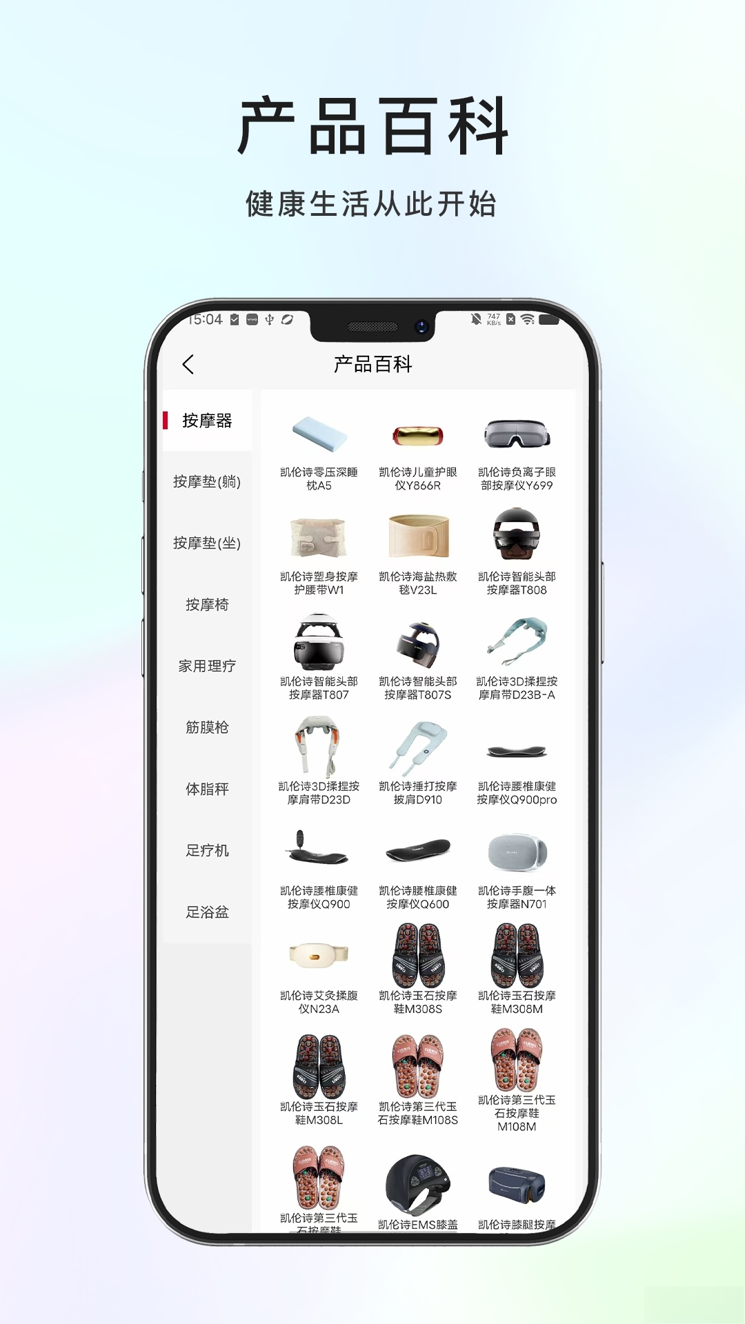 凯伦诗截图3