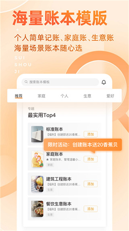 随手记