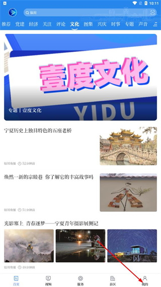 银川发布