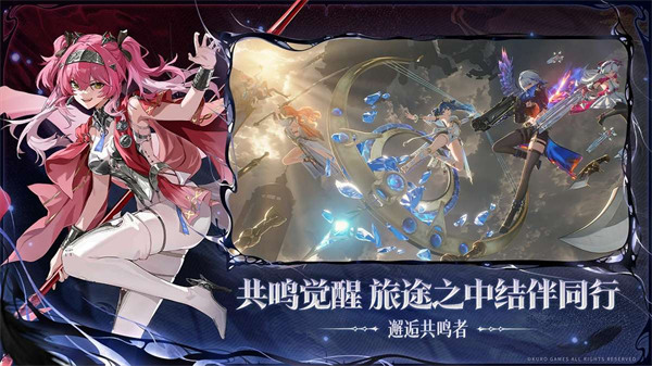 云鸣潮安卓版截图0