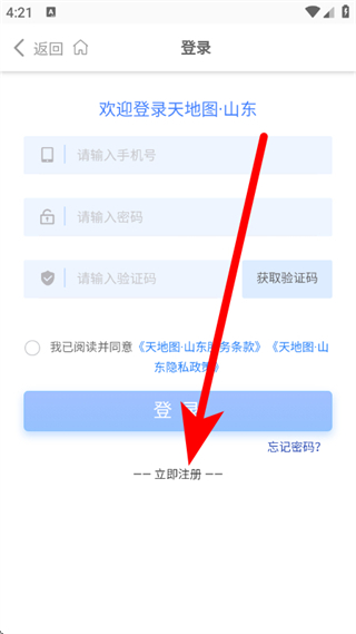 天地图山东