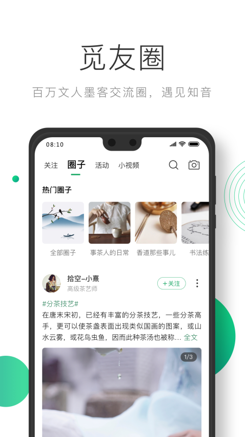 凸觅截图0