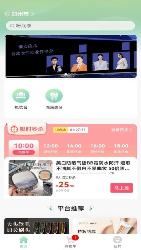 懒女孩儿截图3
