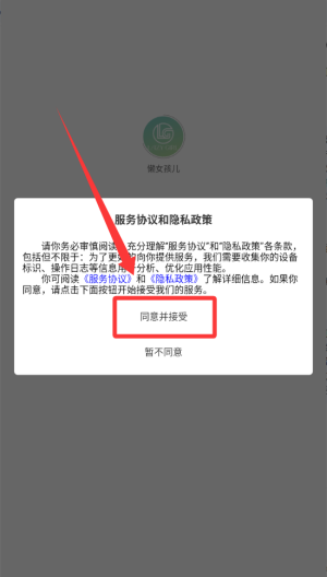 懒女孩儿