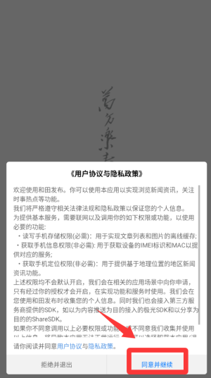 和田发布