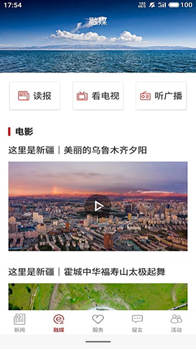 和田发布截图1
