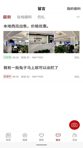 和田发布截图2