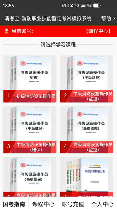 消考宝截图4