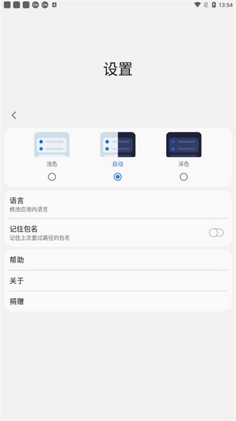 Sam Helper老版截图0