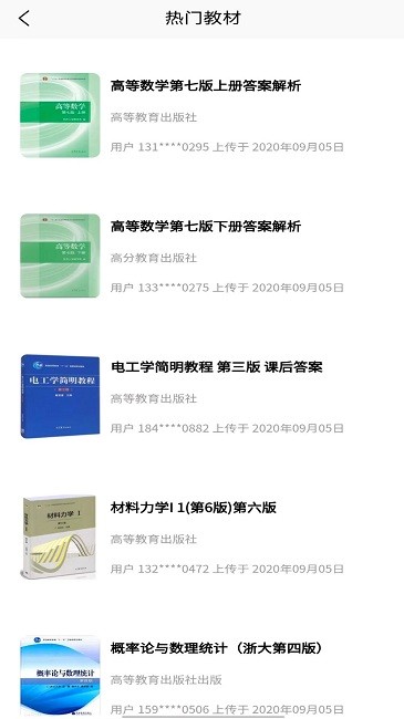 爱搜网正版截图1