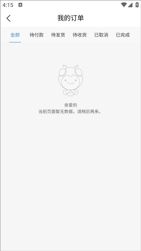 爱搜网正版