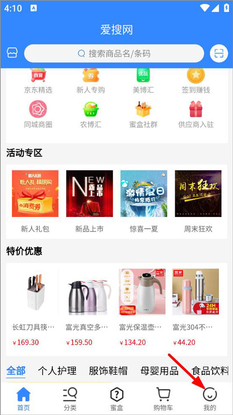 爱搜网正版