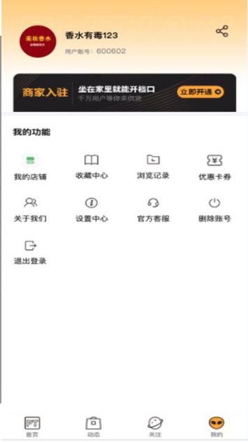 莆田鞋档口截图1