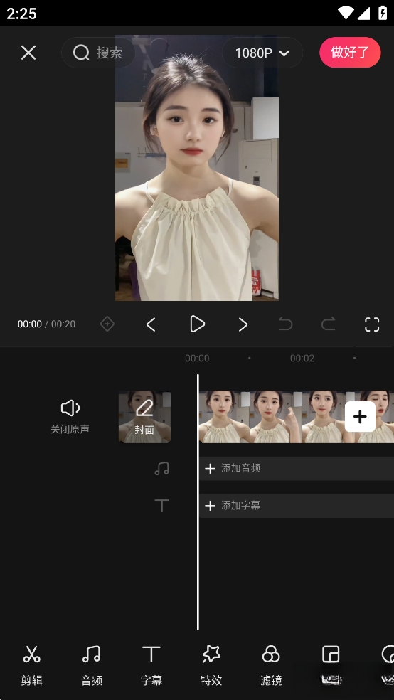 快影解锁截图2