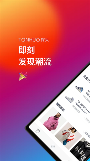 探火截图0