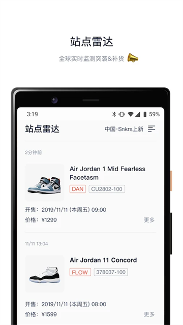 探火截图3