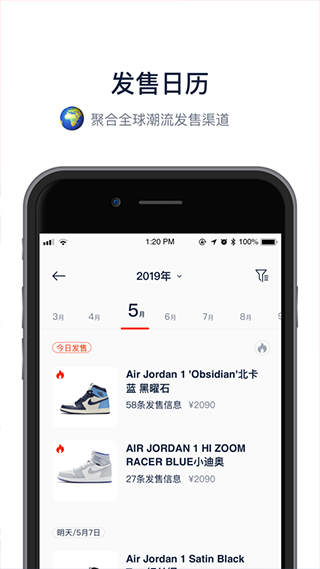 探火抢购截图3