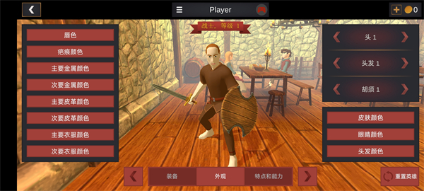 超神战士训练师截图3