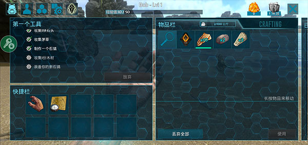 方舟生存进化免费版