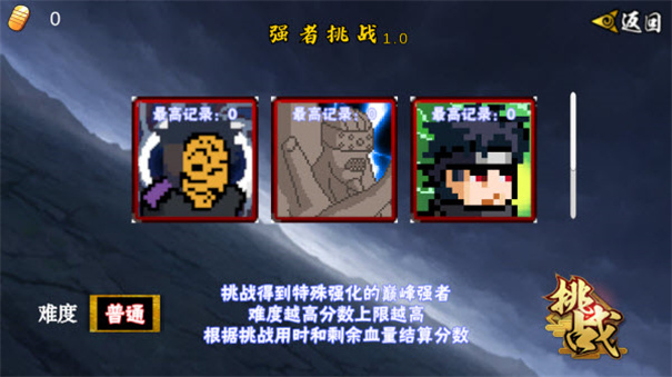 像素火影截图3