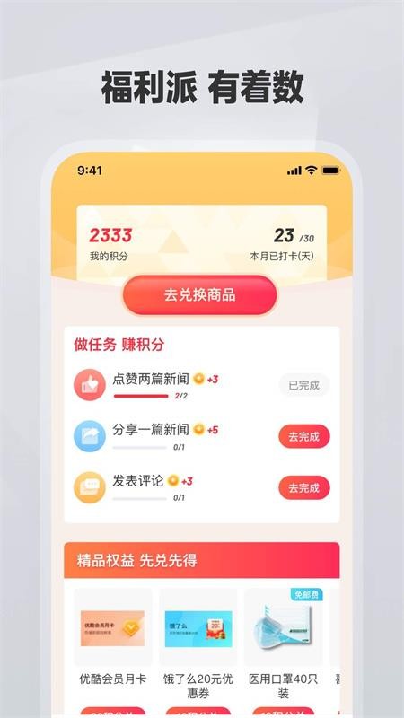 佛山+最新版截图0