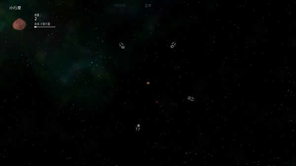 太阳系行星2汉化版截图2