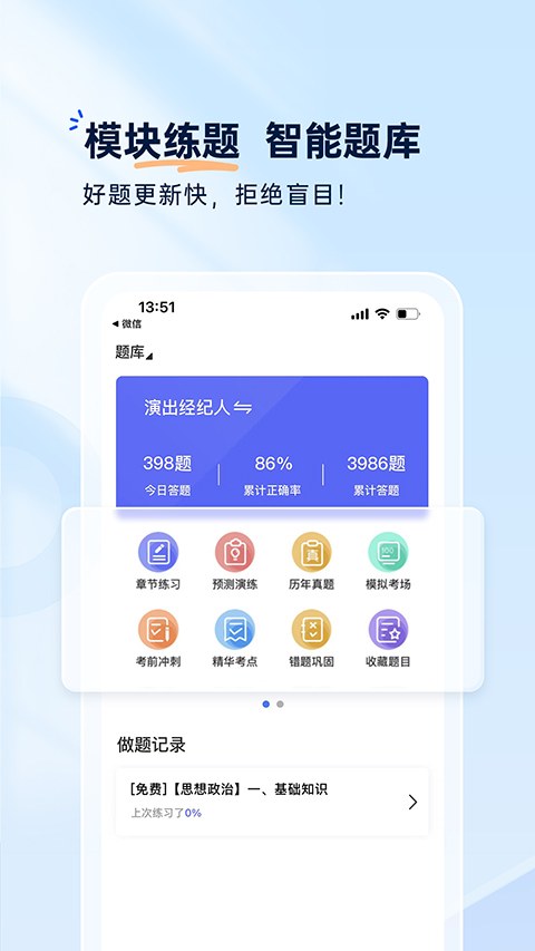 钉题库免费版截图1