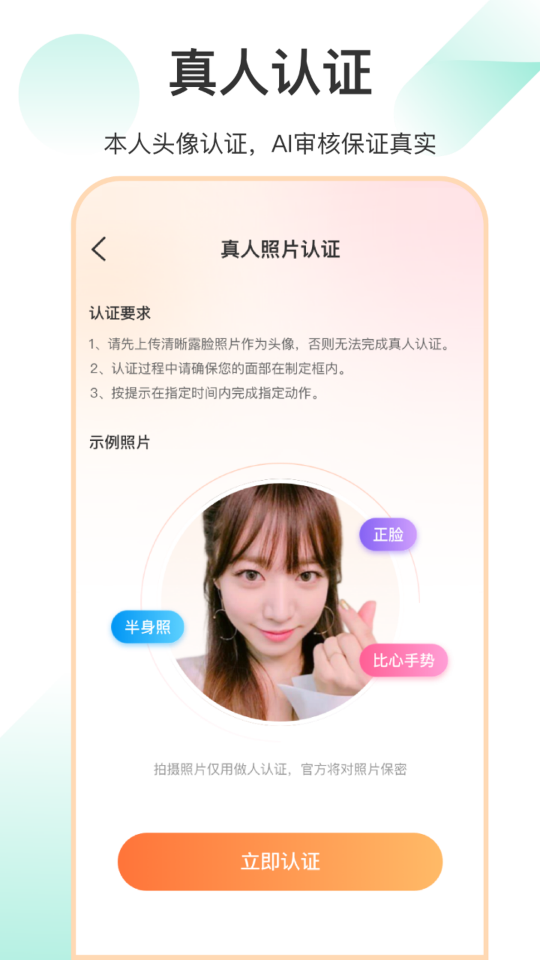 巧缘截图2