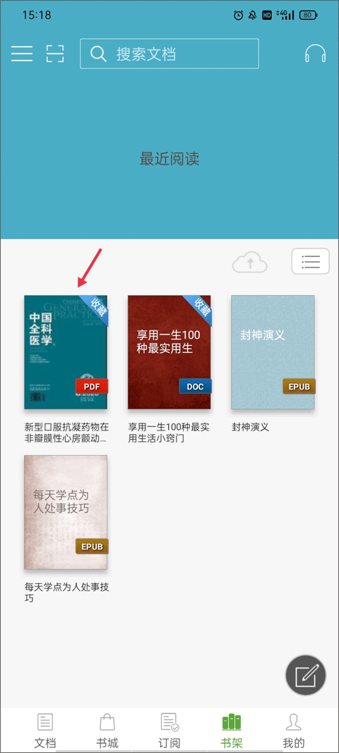 豆丁书房